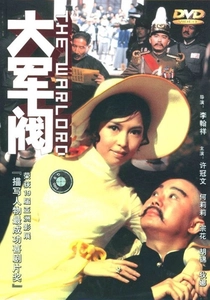 El Maestro de la Guerra (1972)