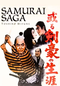 La Leyenda del Samurái (1959)