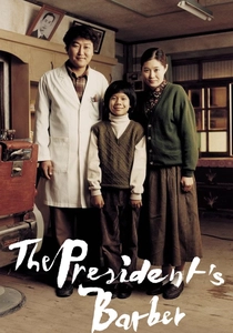 El Hombre del Presidente (2004)
