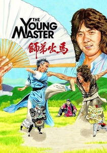 El Dragón de Shaolin (1980)