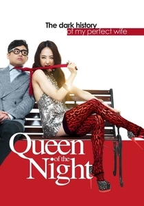 La Reina de la Noche (2012)