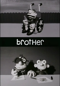 Brother (2000)