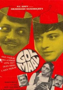 Gol Maal (1979)