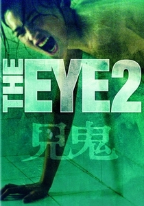 El Ojo del Espíritu (2004)