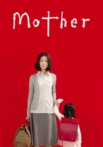 La Madre (2009)