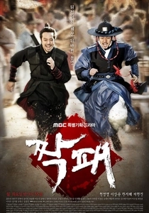 El Dúo (2012)