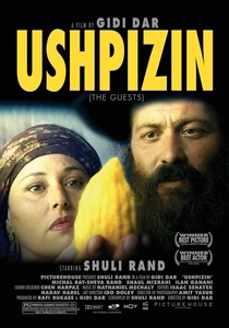 Ushpizin (2004)