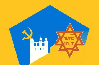 Películas soviéticas sobre la vida judía