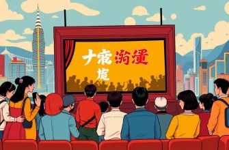 Películas Familiares de Hong Kong