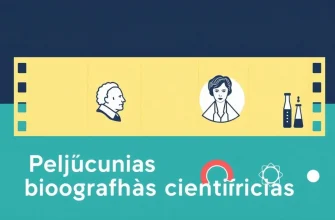 Películas de biografías científicas en español